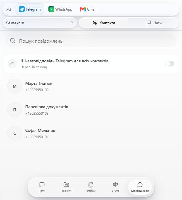 Контакти Telegram у PRISM із вимкненою ШІ-автовідповіддю для всіх контактів.