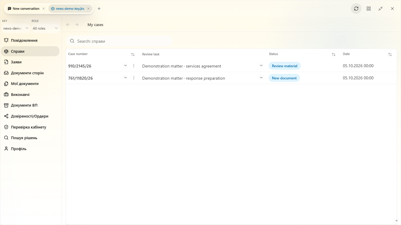 Prism: E-Court case list, key, and role with example records