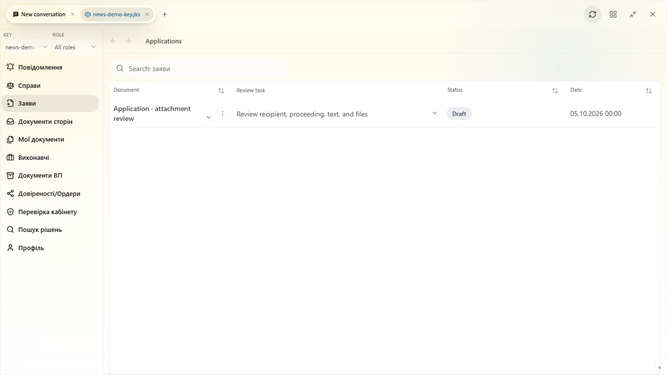 Prism: E-Court applications list showing an example draft